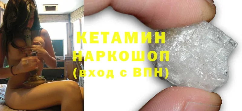 КЕТАМИН VHQ  купить наркотик  Абаза 