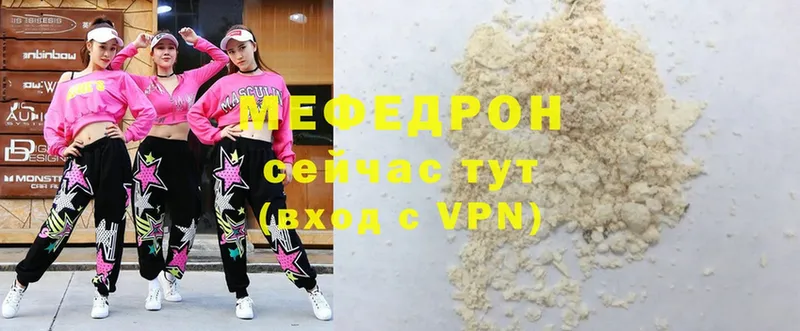 Меф mephedrone  Абаза 